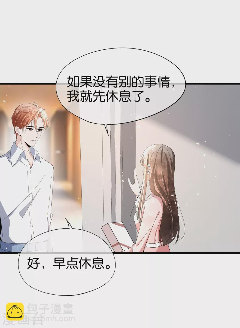 第128话 被推倒的剧情不应该是这样9