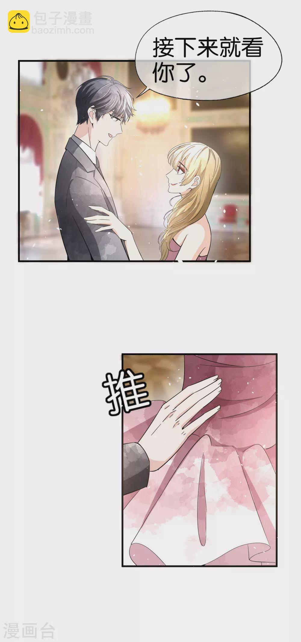 第129话 跳舞分心的话会被抢走哦28