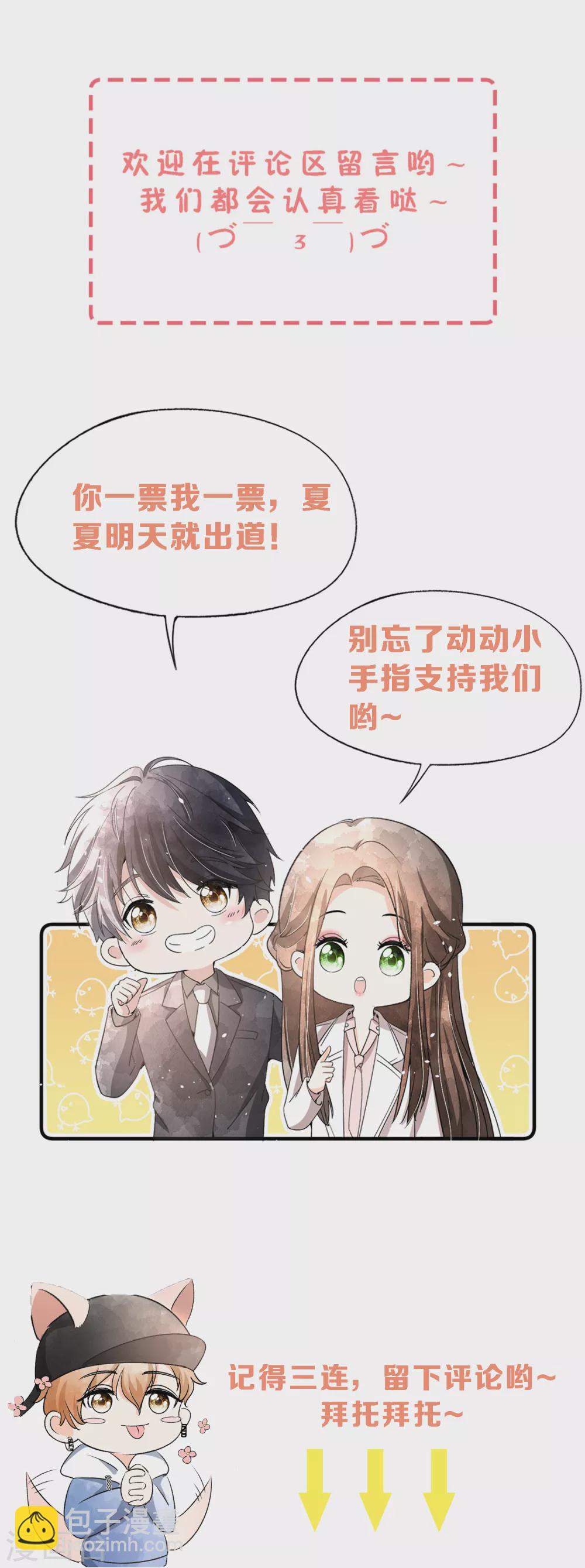 第129话 跳舞分心的话会被抢走哦32