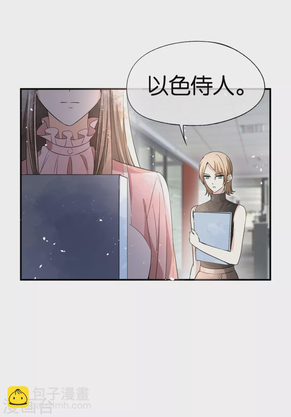 第130话 这次，你踩我底线了！25