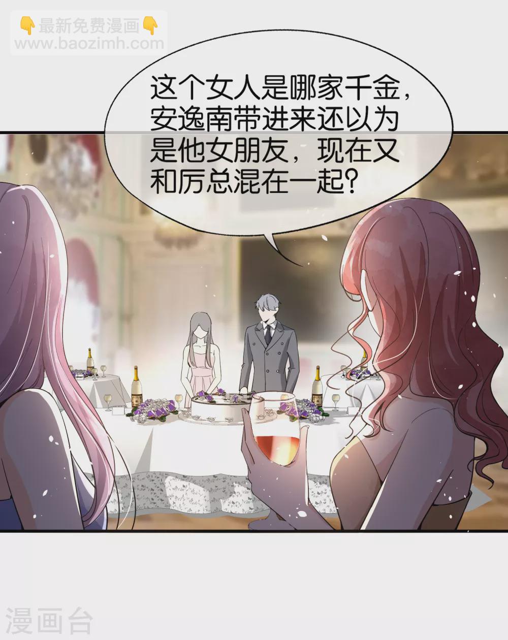 第130话 这次，你踩我底线了！9