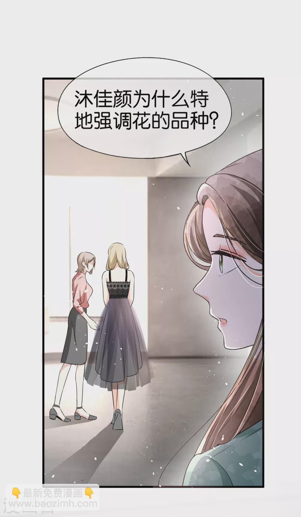第131话 诗夏被陷害，景扬住院11