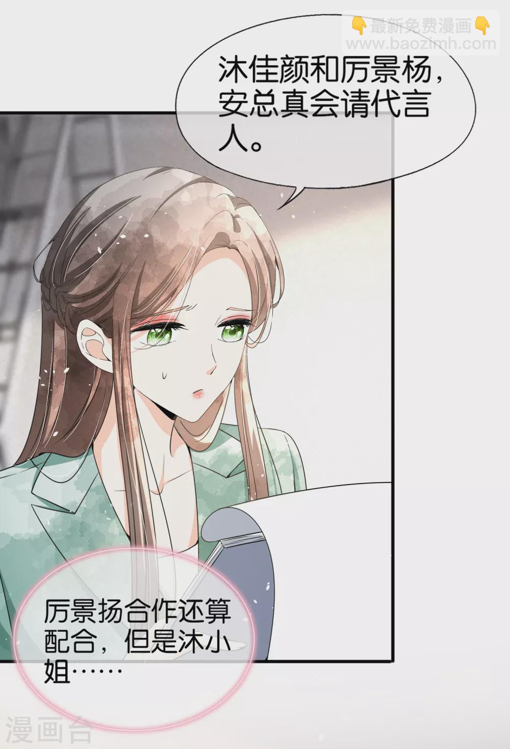 第131话 诗夏被陷害，景扬住院2