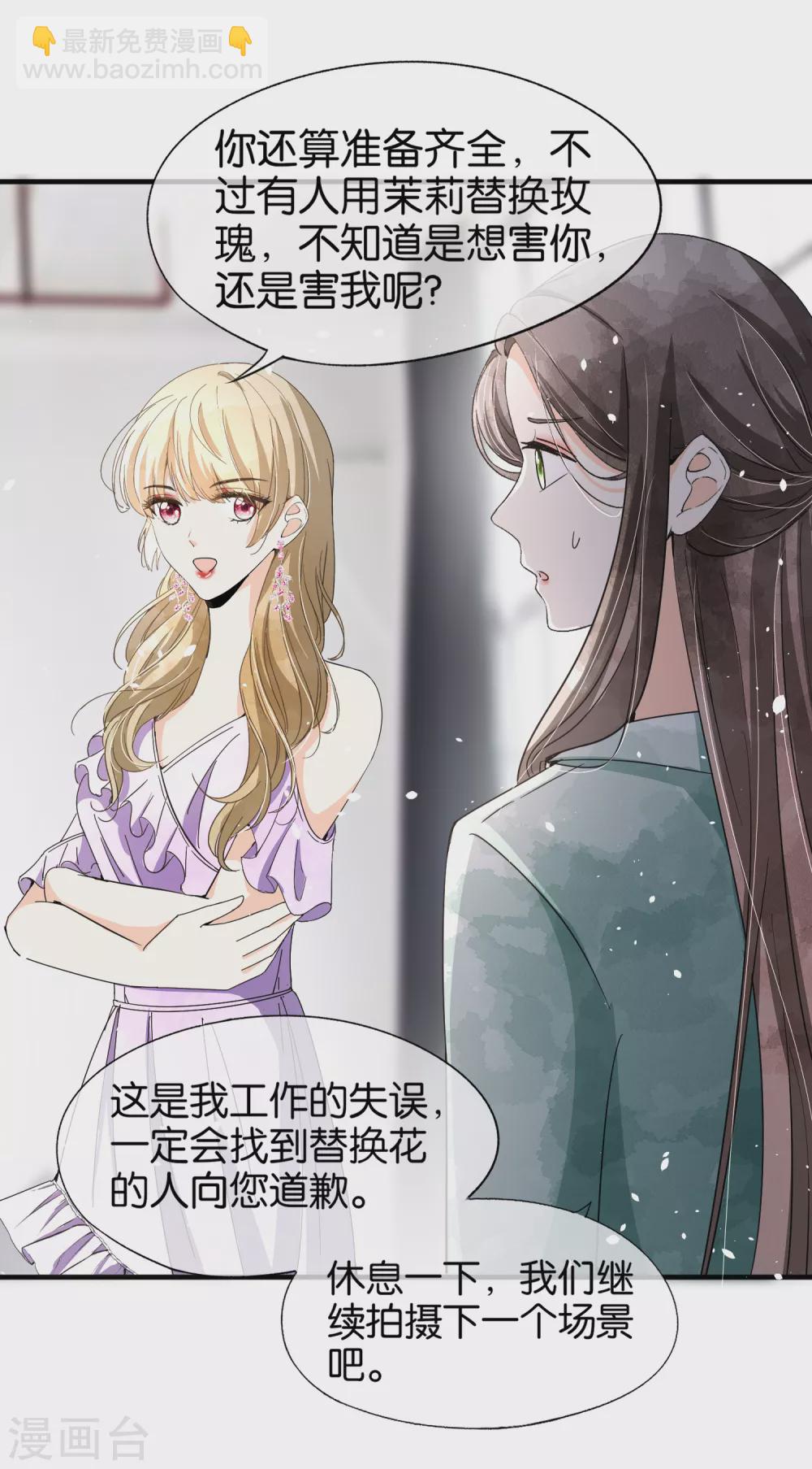 第131话 诗夏被陷害，景扬住院23