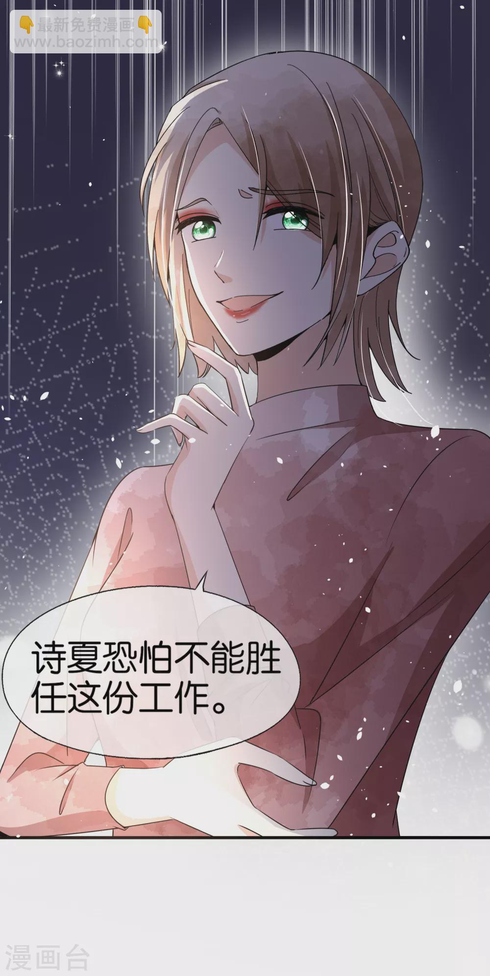 第131话 诗夏被陷害，景扬住院31