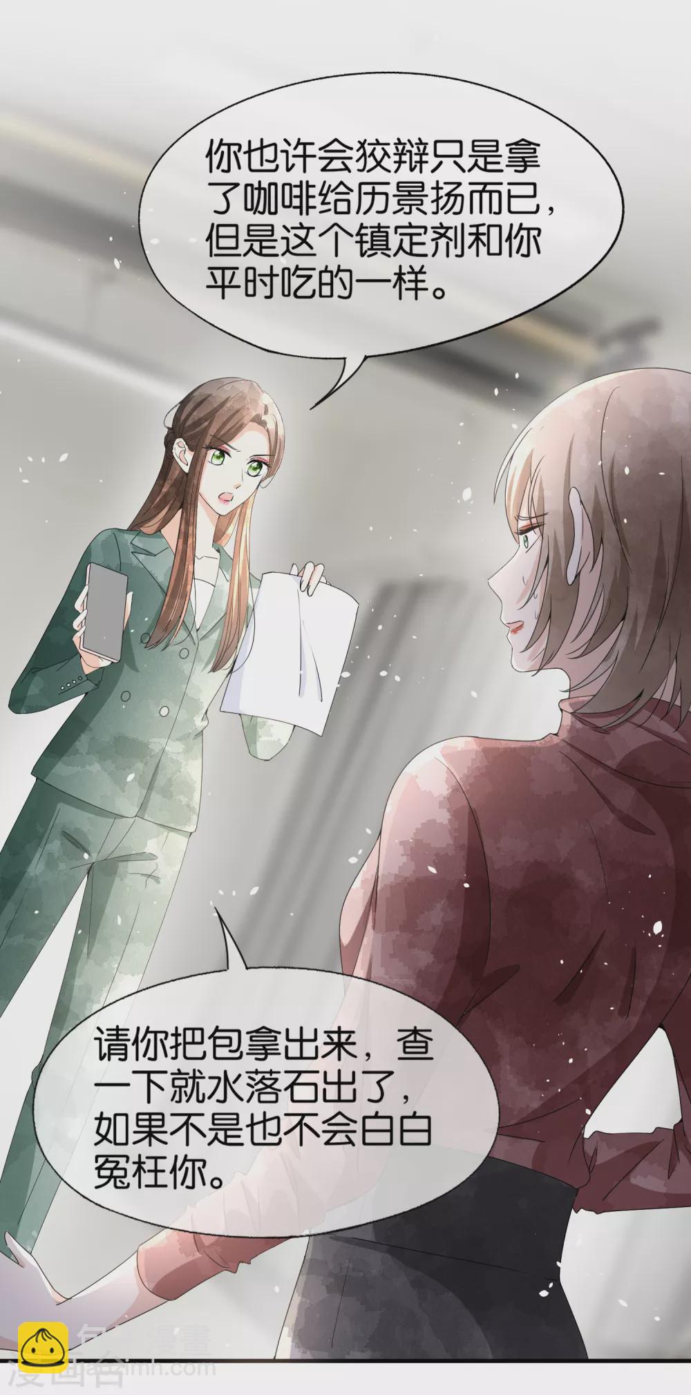 第132话 我从未想过抢你的功劳18
