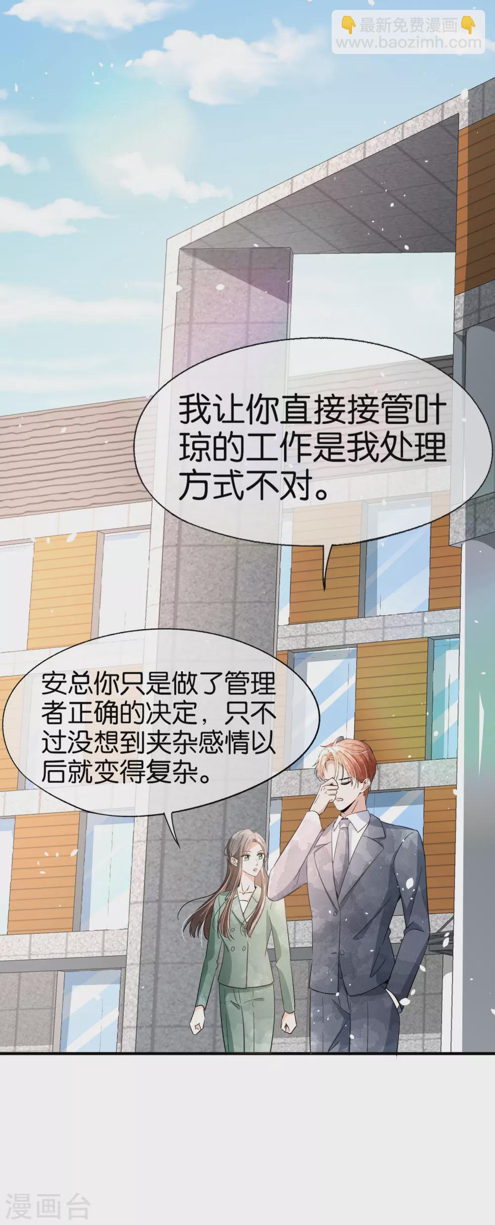 第132话 我从未想过抢你的功劳30