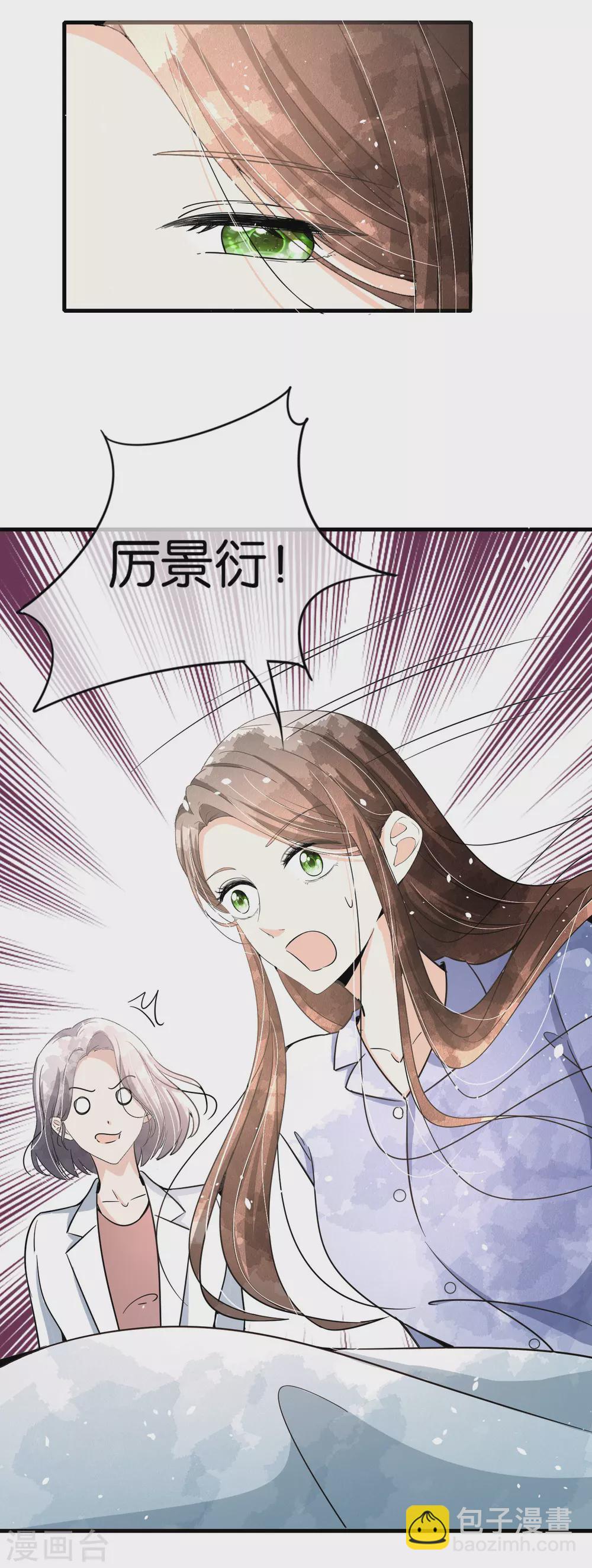 第138话 “无名英雄”厉景衍10