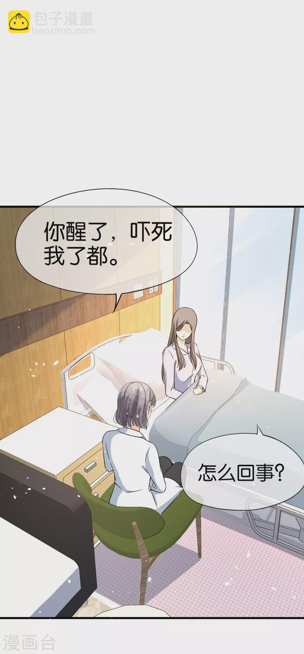 第138话 “无名英雄”厉景衍11