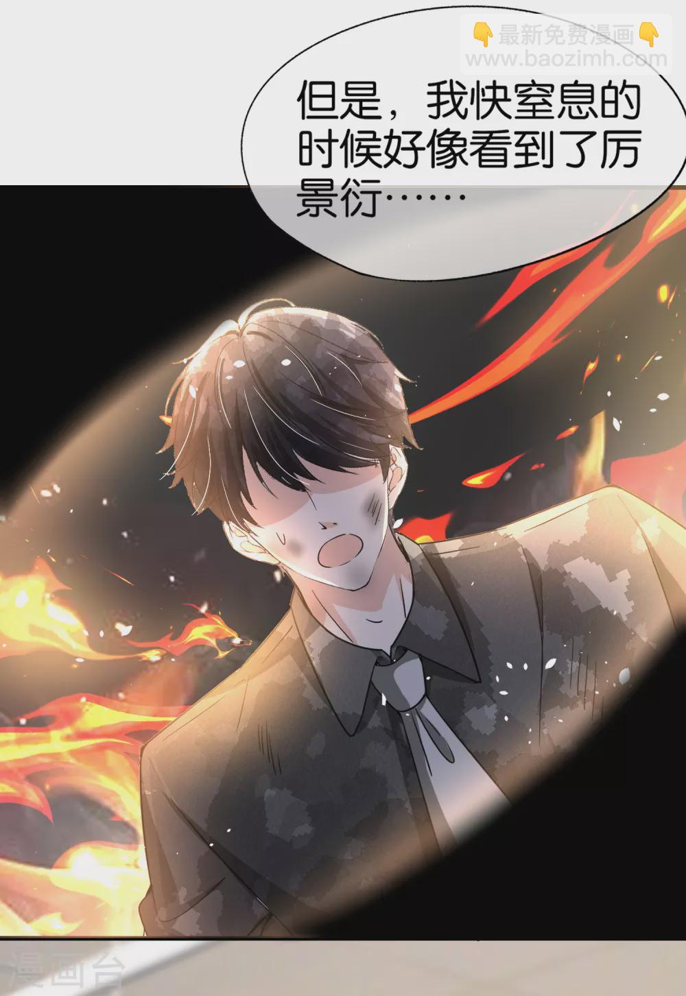 第138话 “无名英雄”厉景衍14