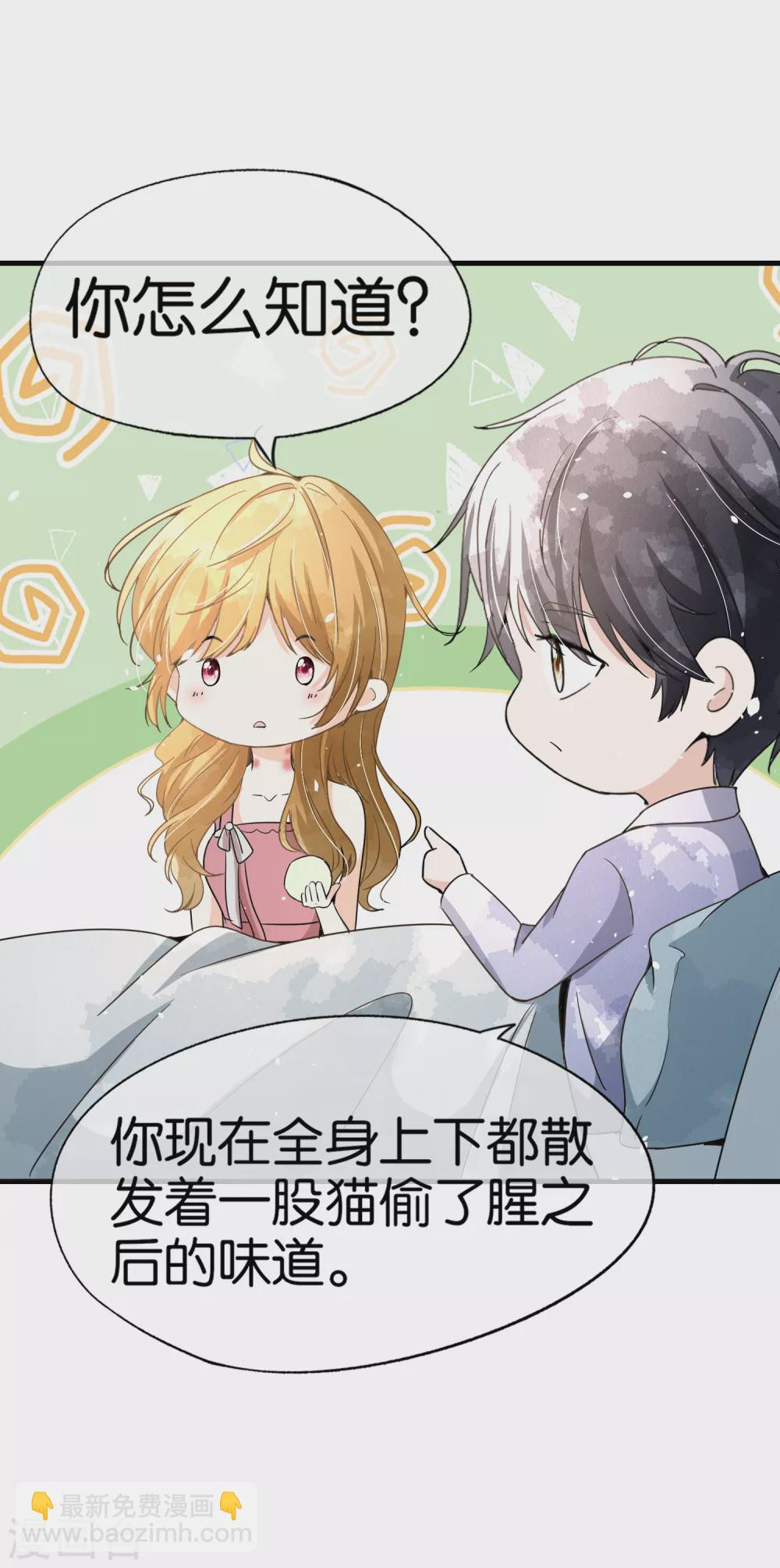 第138话 “无名英雄”厉景衍22