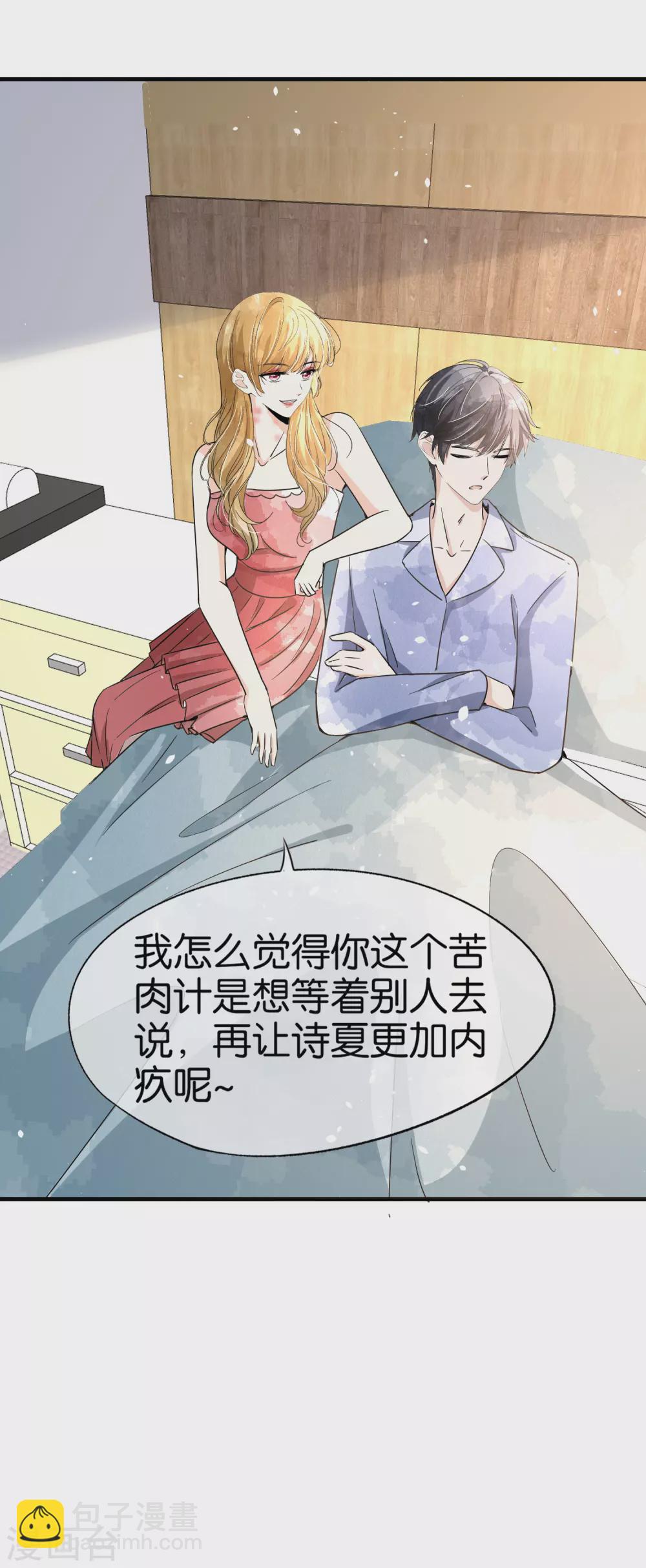 第138话 “无名英雄”厉景衍26