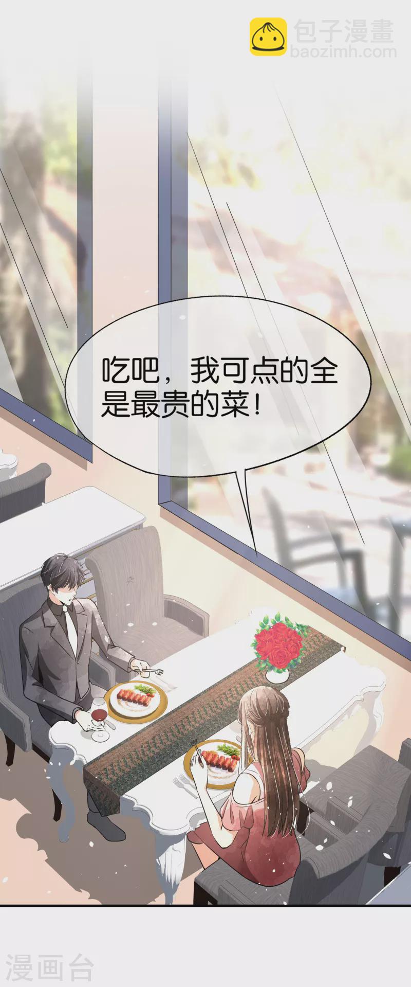 第142话 我不想欠你人情15