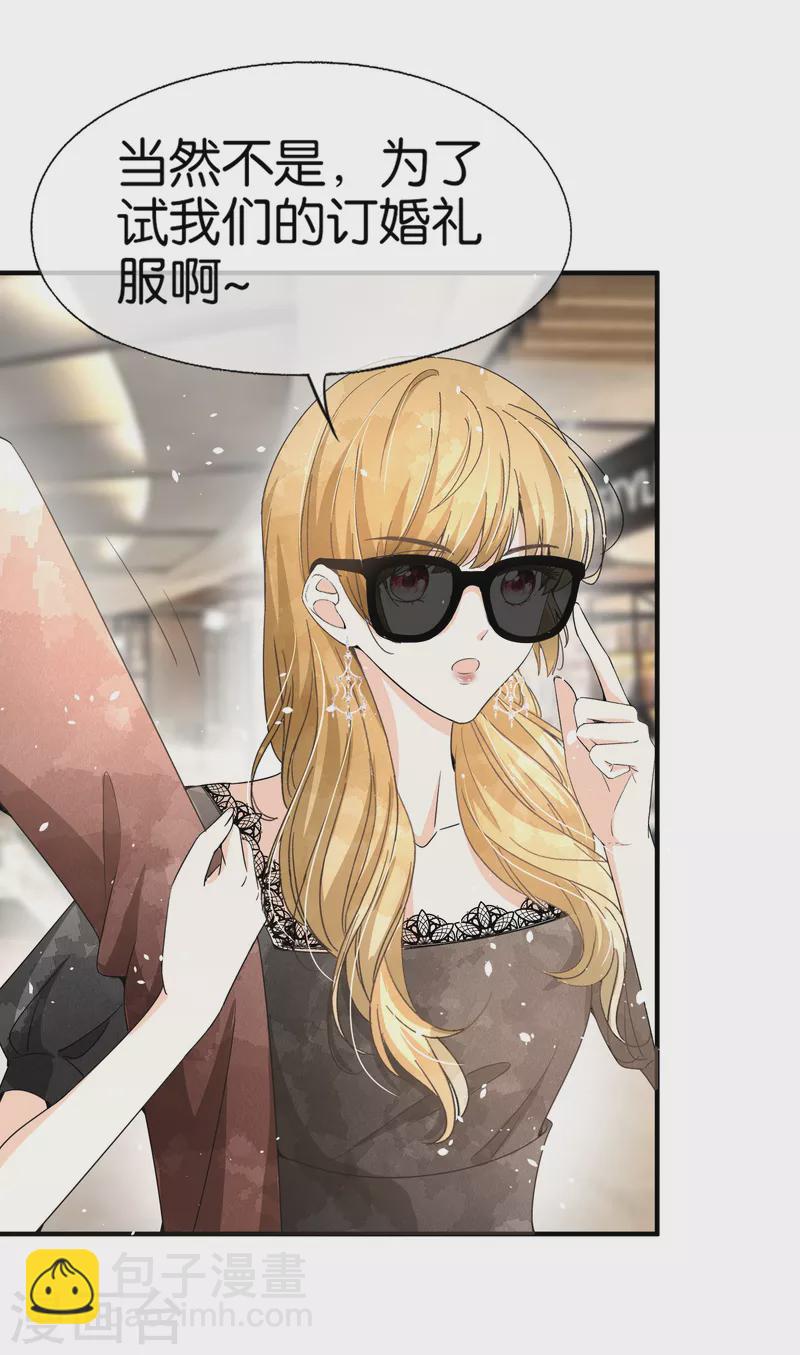 第146话 厉景衍要订婚了？18