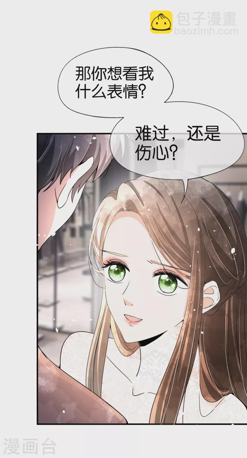 第146话 厉景衍要订婚了？31