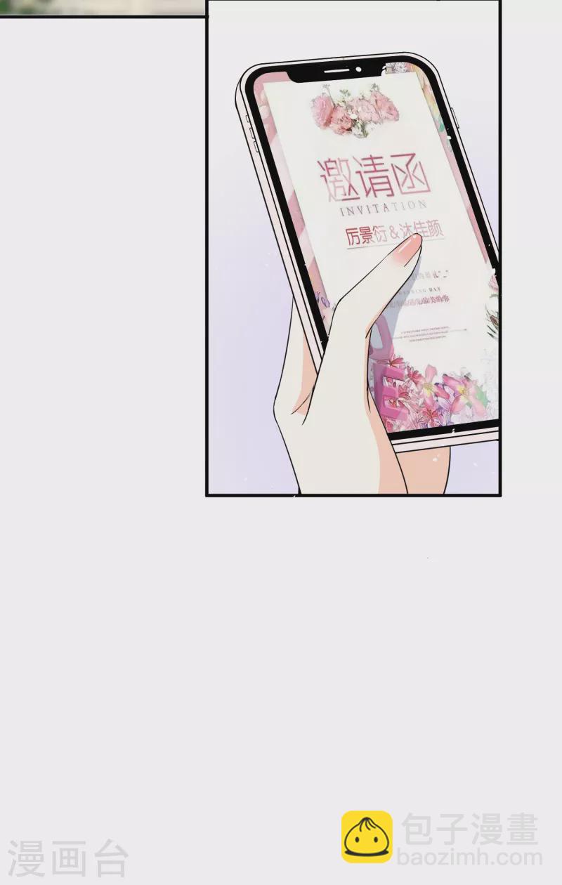 第146话 厉景衍要订婚了？5