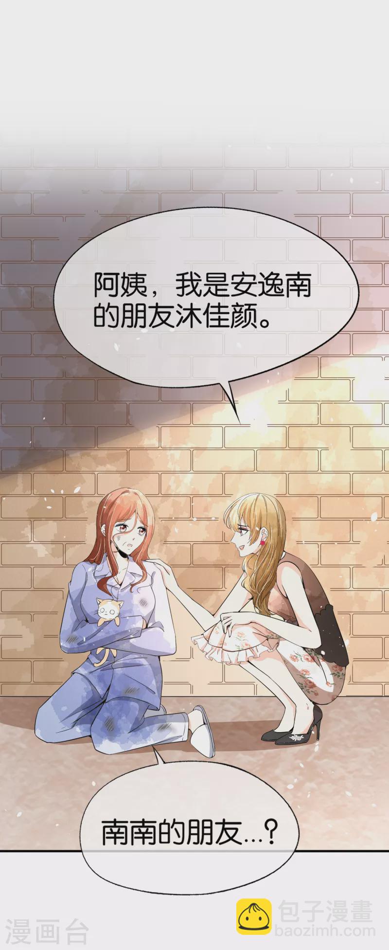 第152话 你到底把我当什么？！1