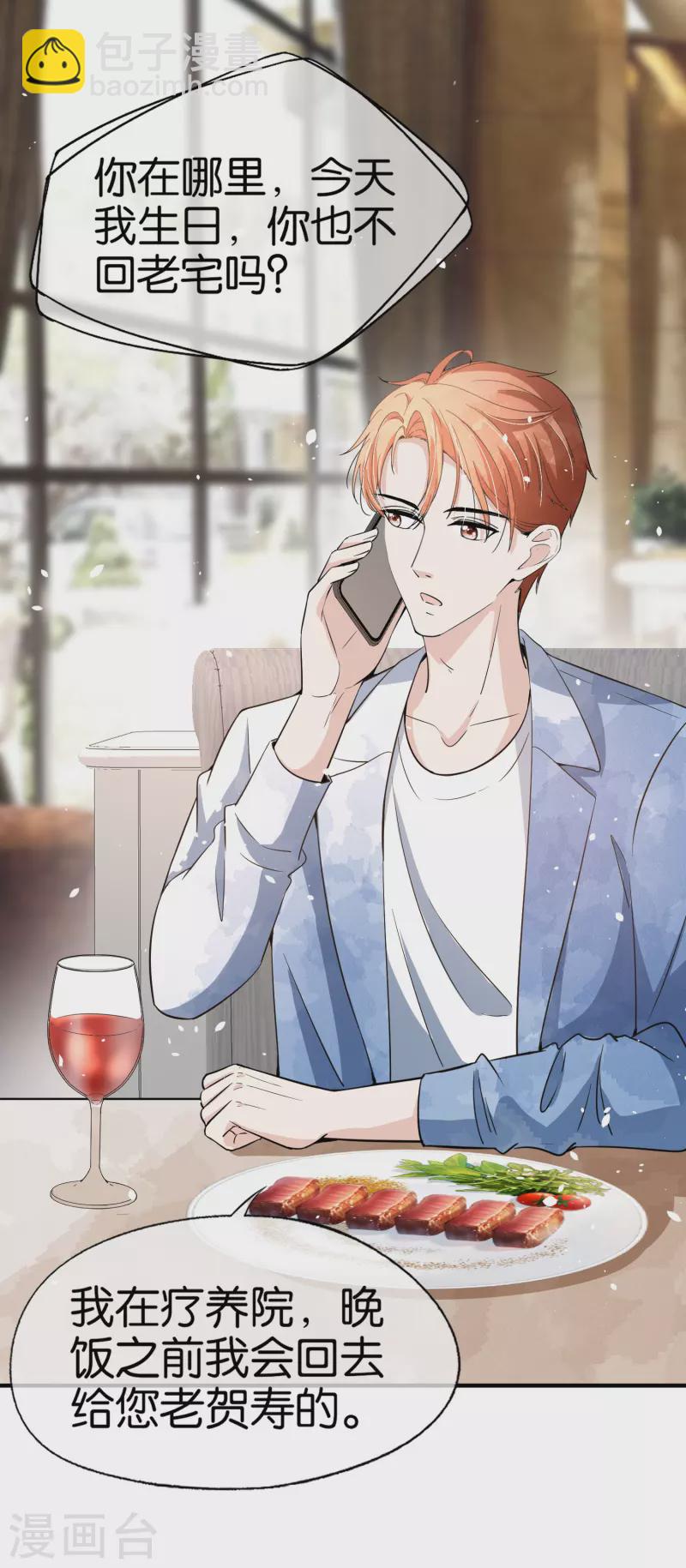 第153话 正牌女友24