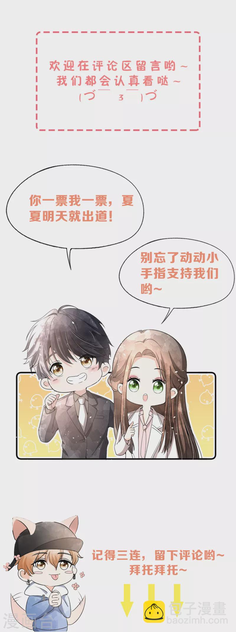 第153话 正牌女友33