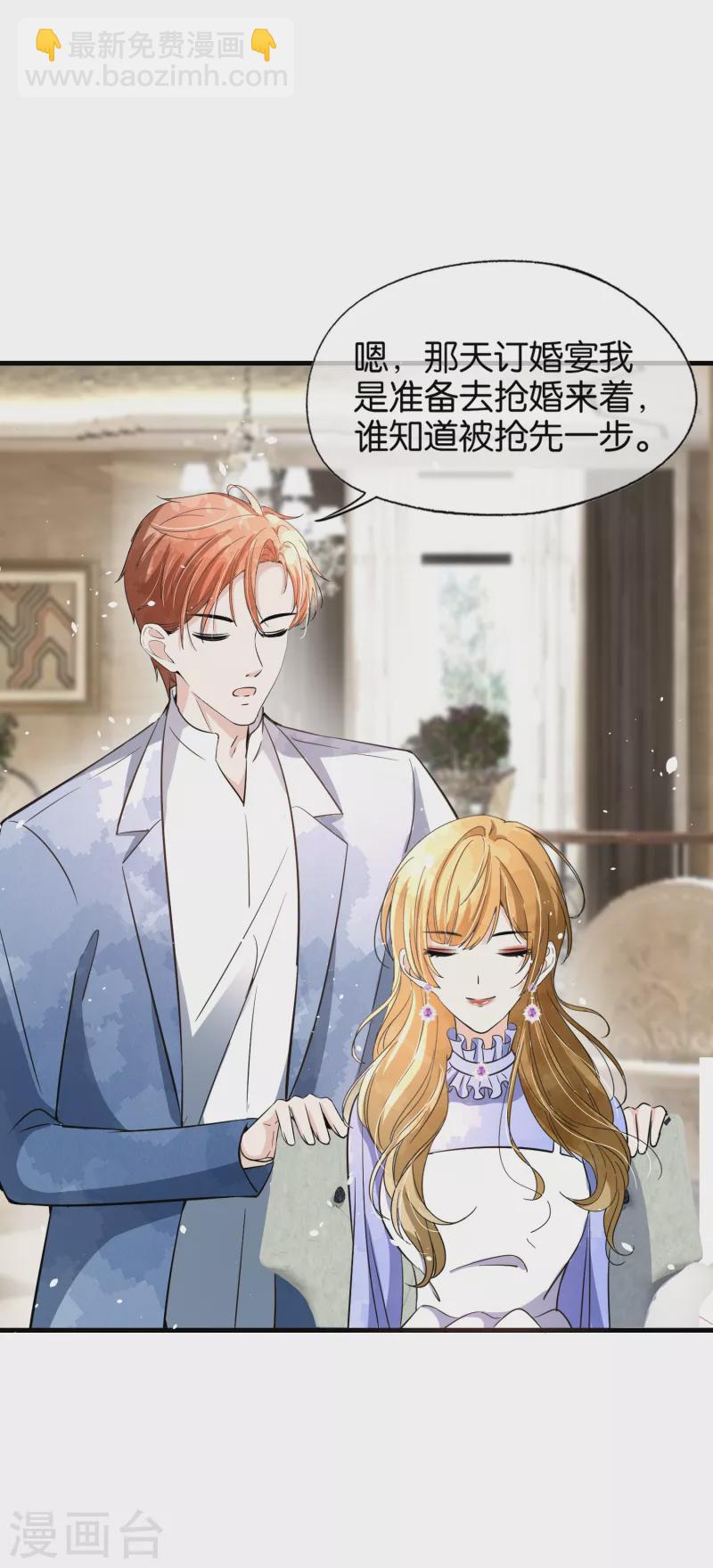 第154话 沐佳颜正面怼情敌10