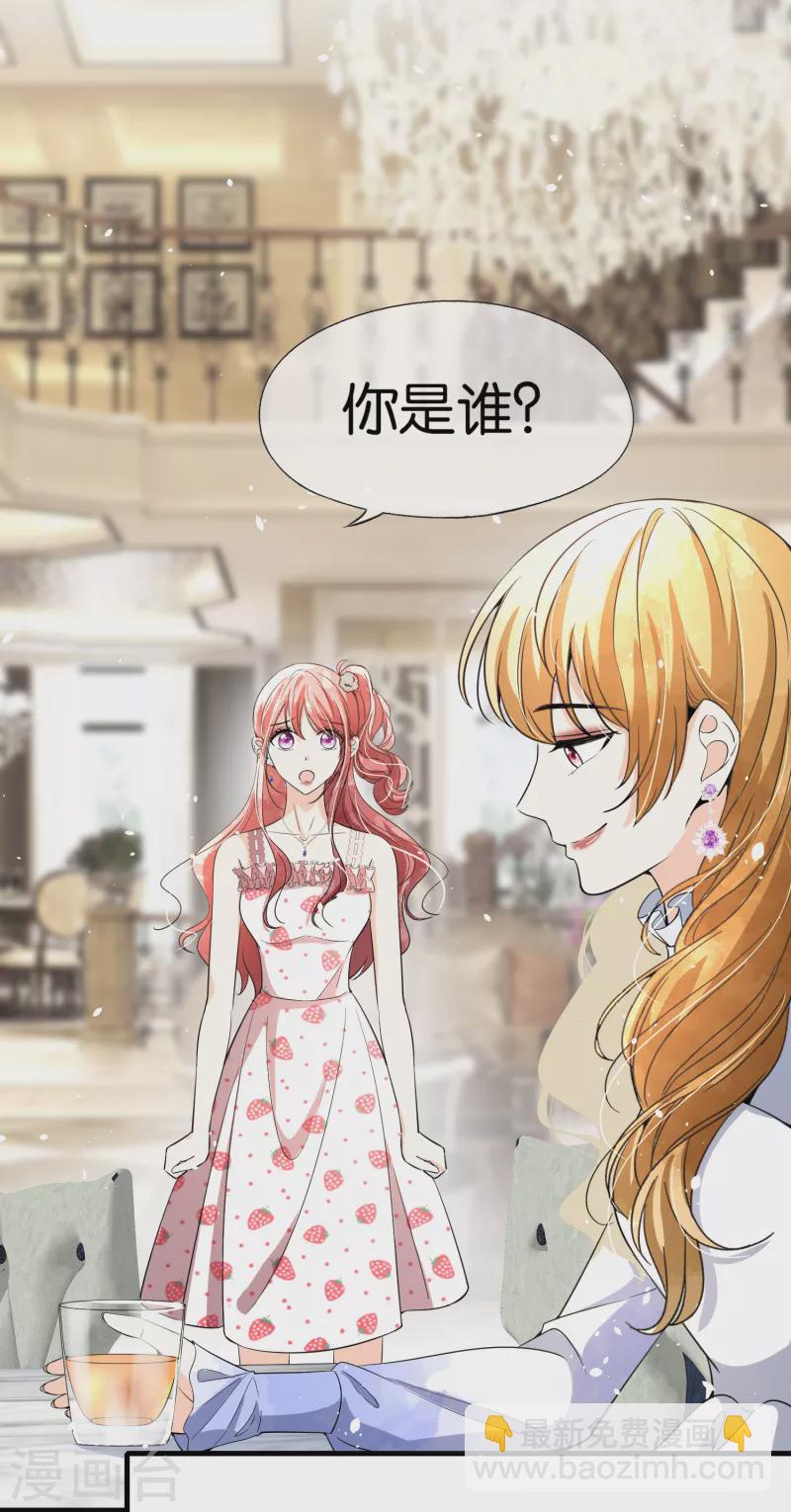 第154话 沐佳颜正面怼情敌14