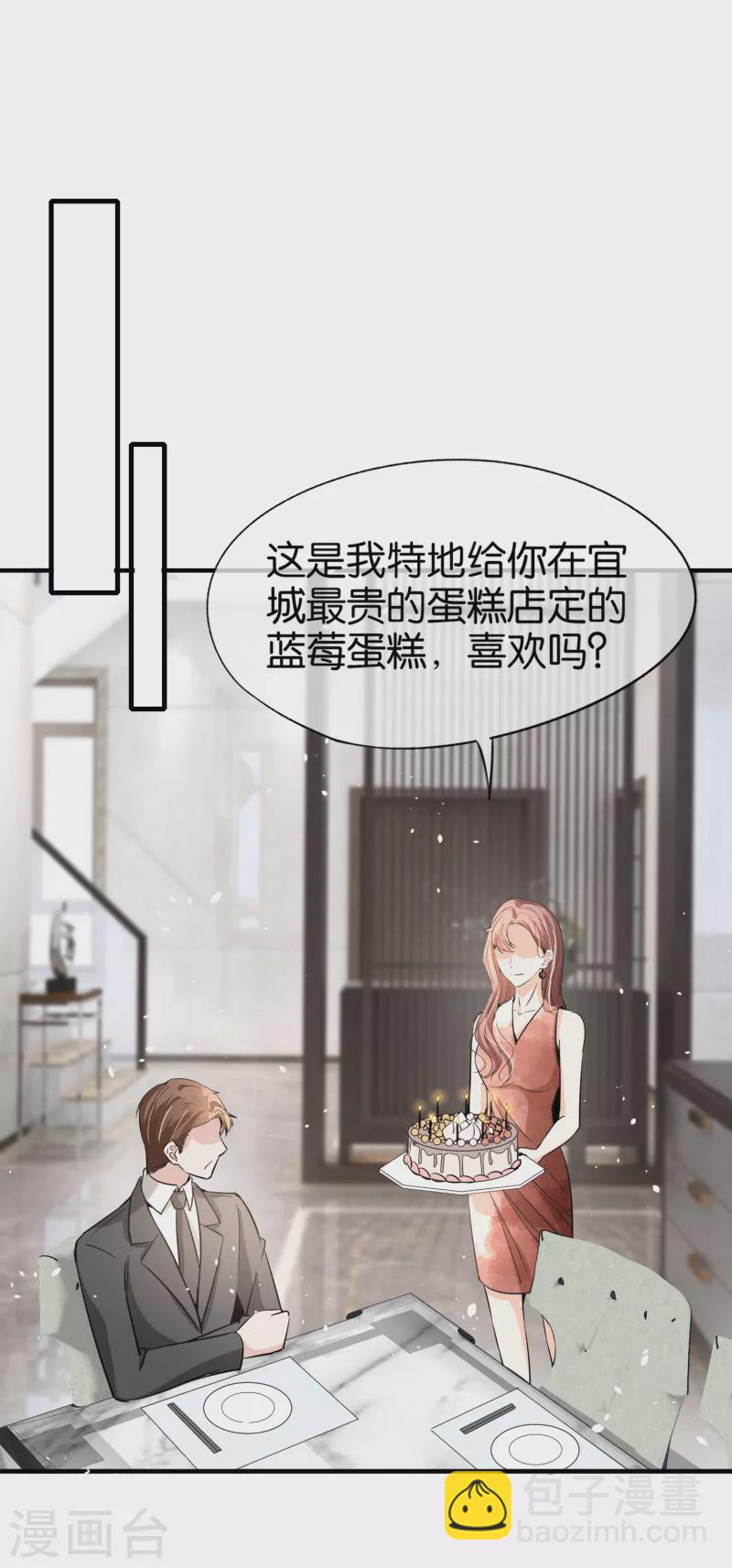 第154话 沐佳颜正面怼情敌19