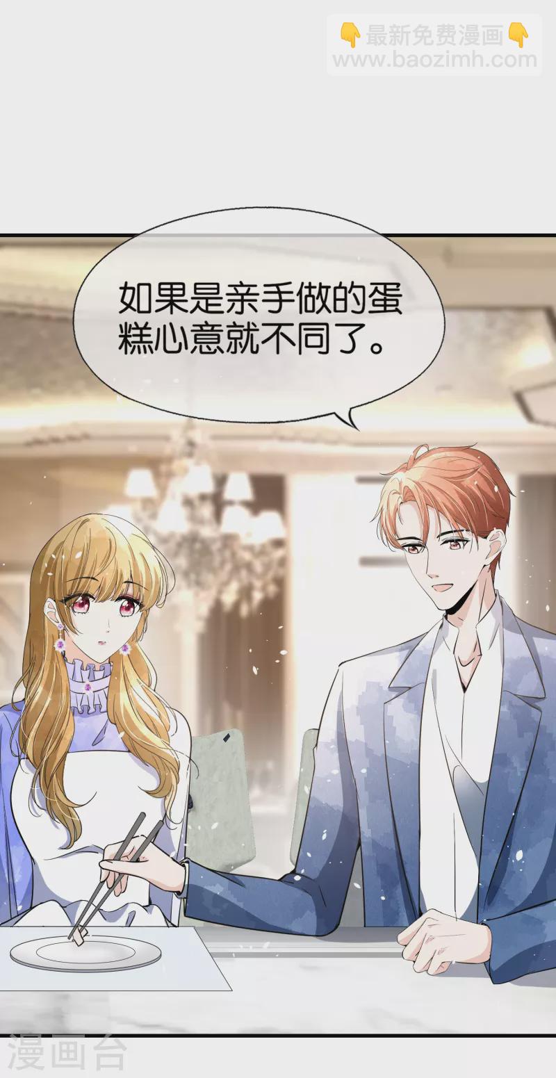 第154话 沐佳颜正面怼情敌21