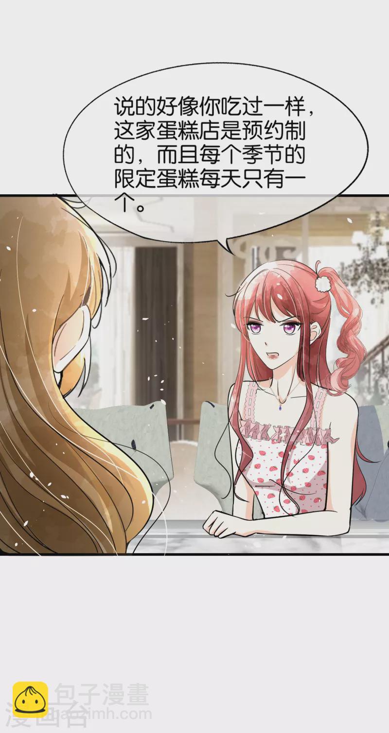 第154话 沐佳颜正面怼情敌25