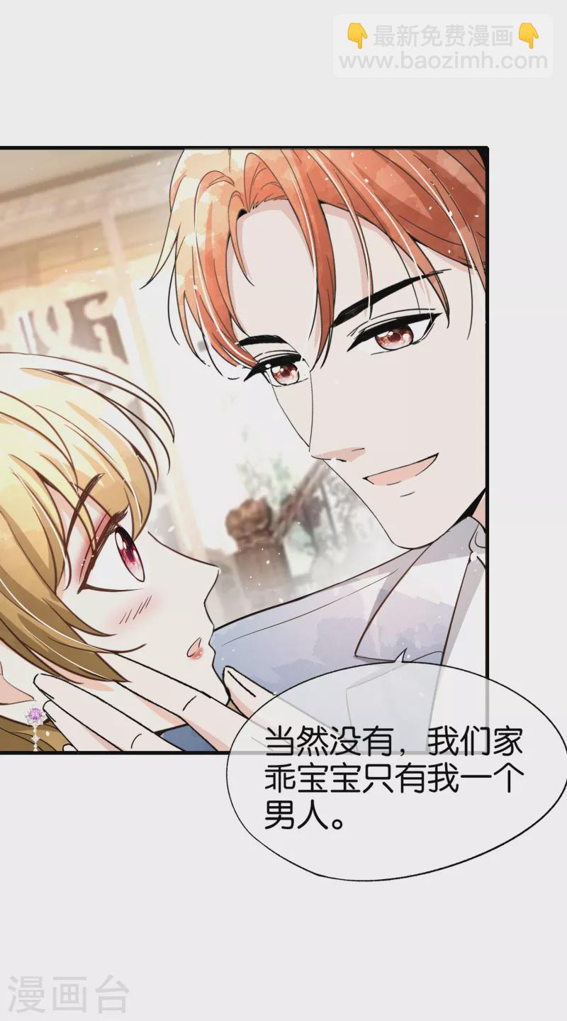 第154话 沐佳颜正面怼情敌29