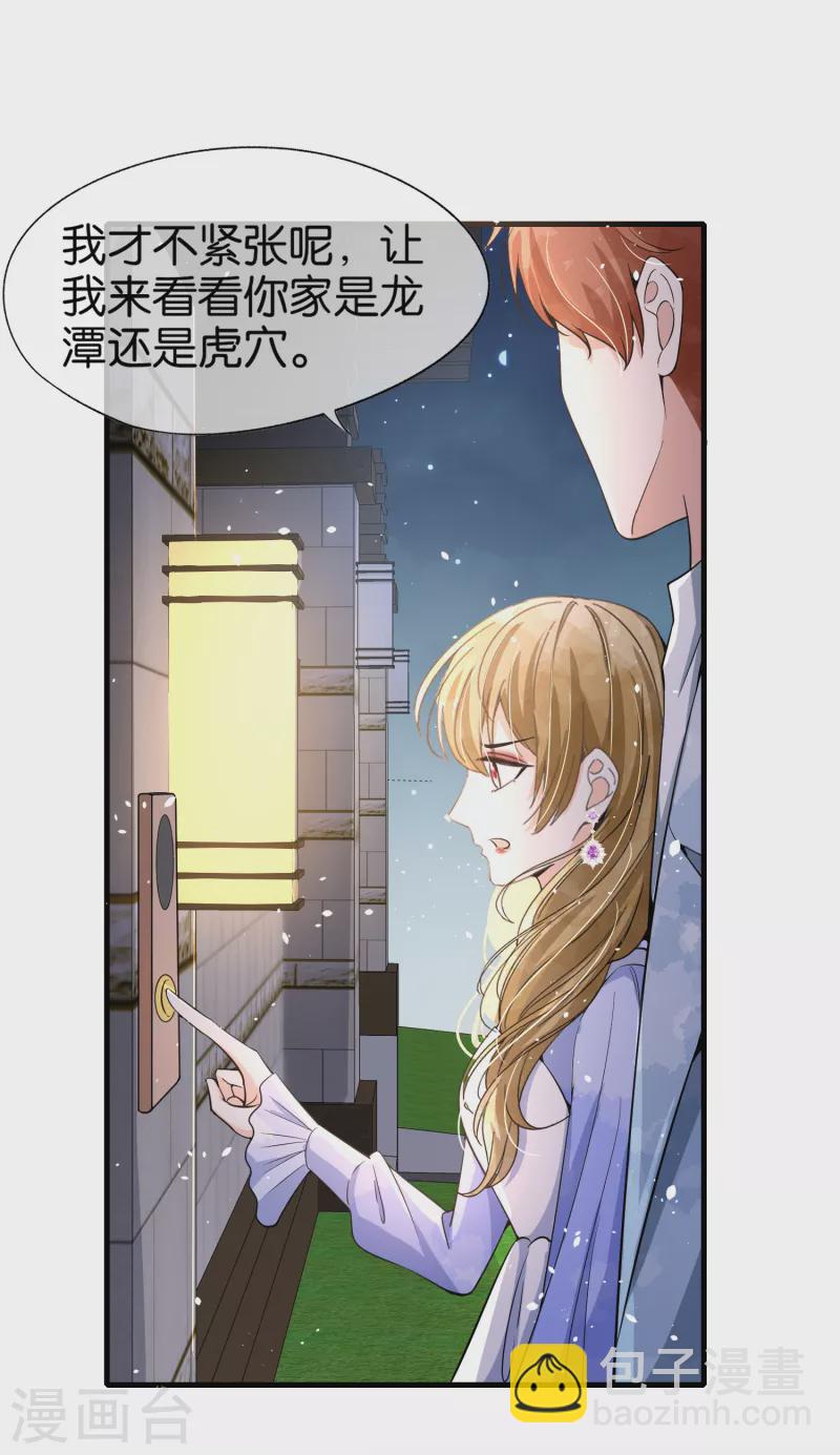 第154话 沐佳颜正面怼情敌3