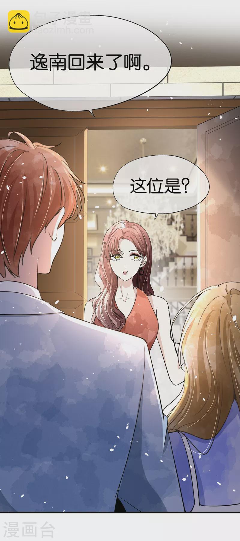 第154话 沐佳颜正面怼情敌4