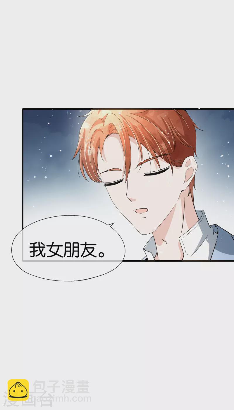 第154话 沐佳颜正面怼情敌5