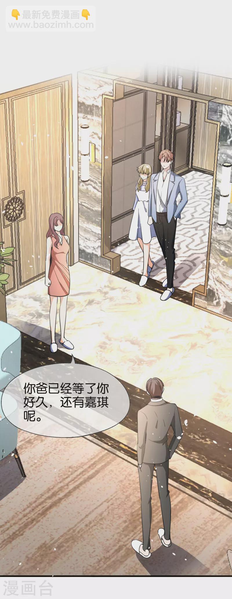 第154话 沐佳颜正面怼情敌6