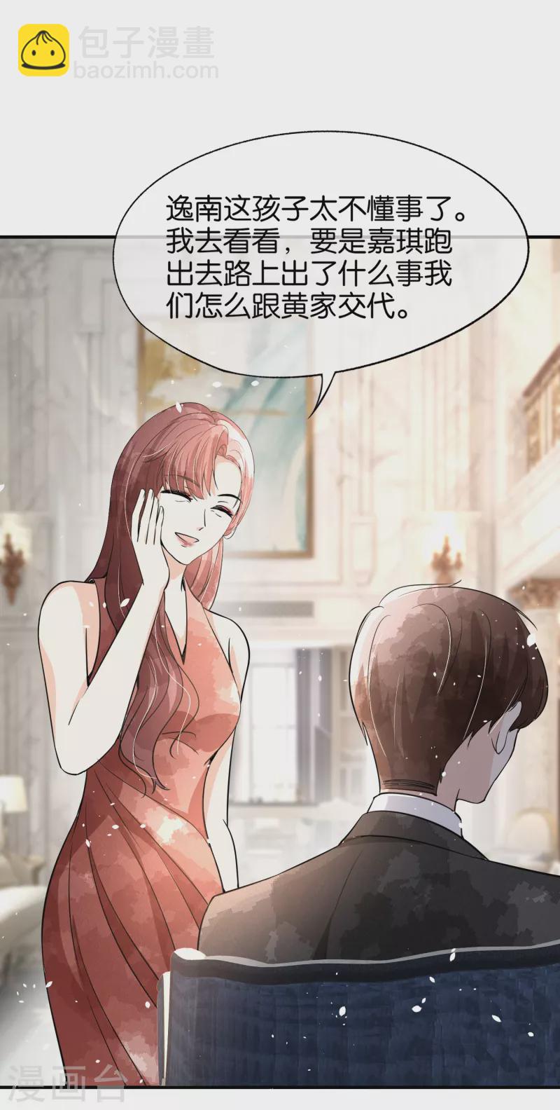第155话 你要重新追求我吗？1