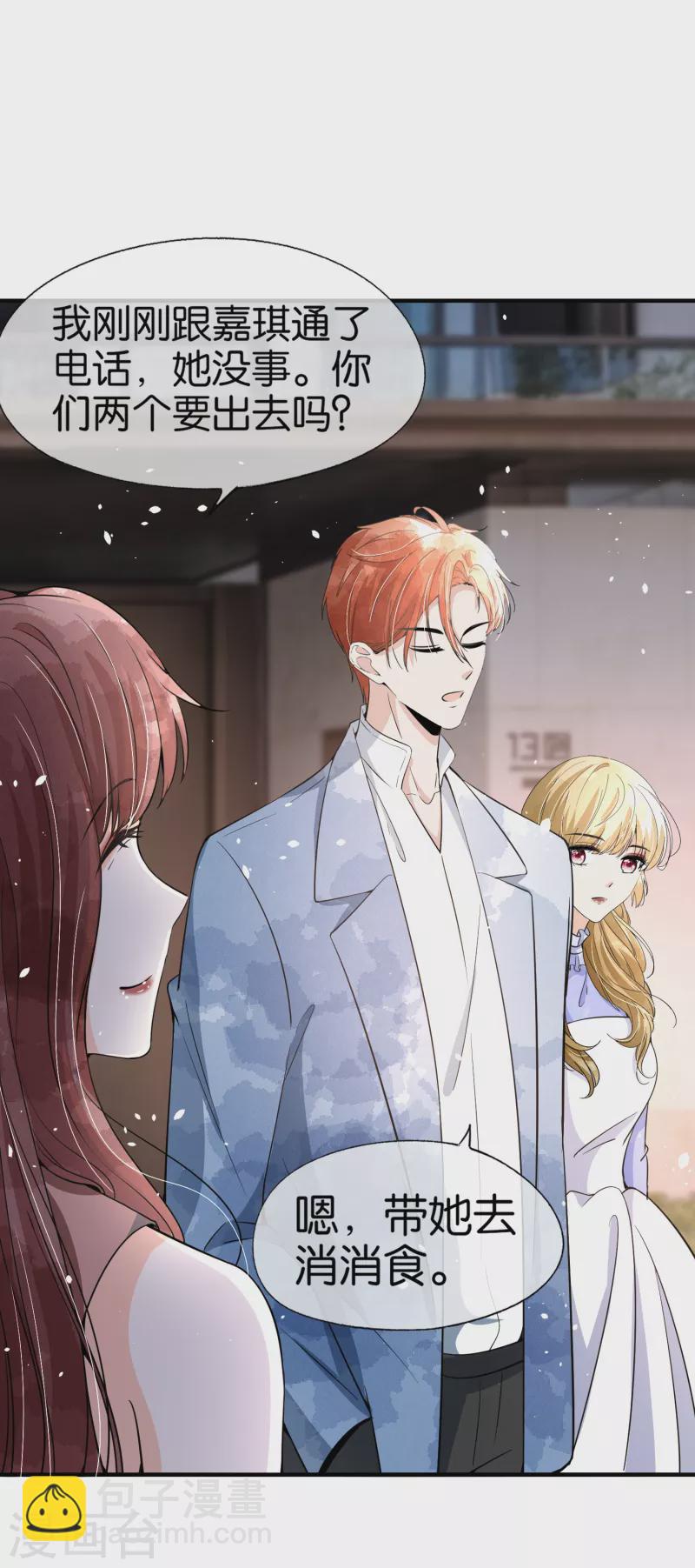 第155话 你要重新追求我吗？11