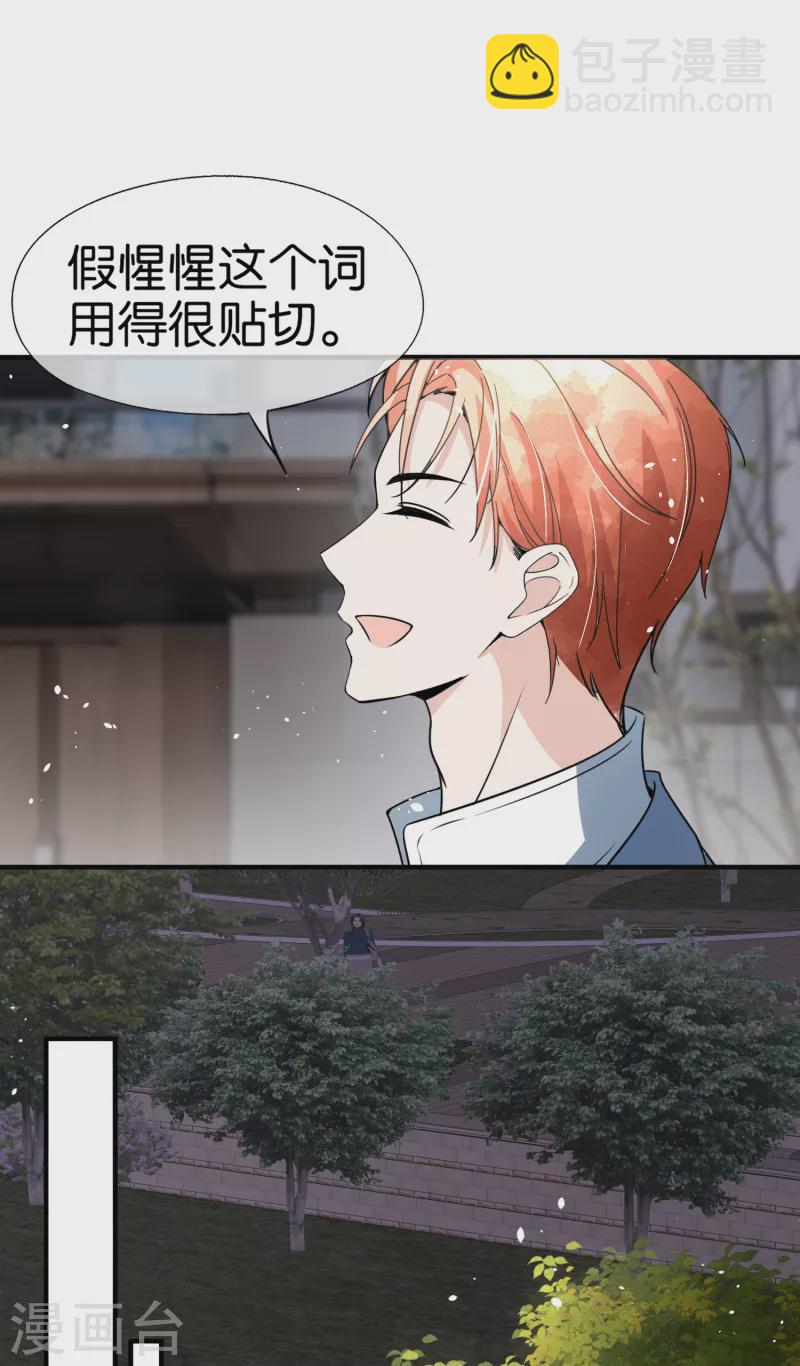第155话 你要重新追求我吗？13