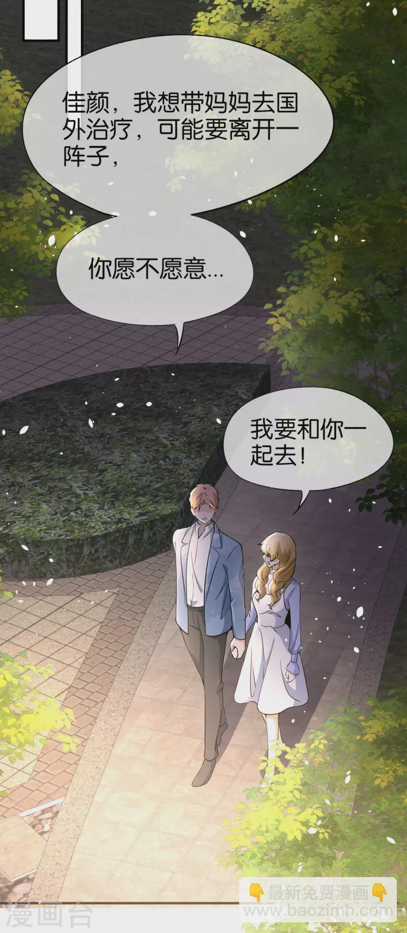 第155话 你要重新追求我吗？14