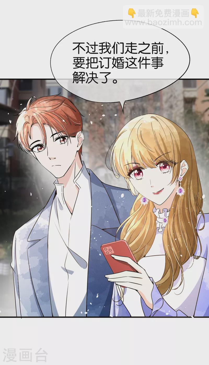 第155话 你要重新追求我吗？17