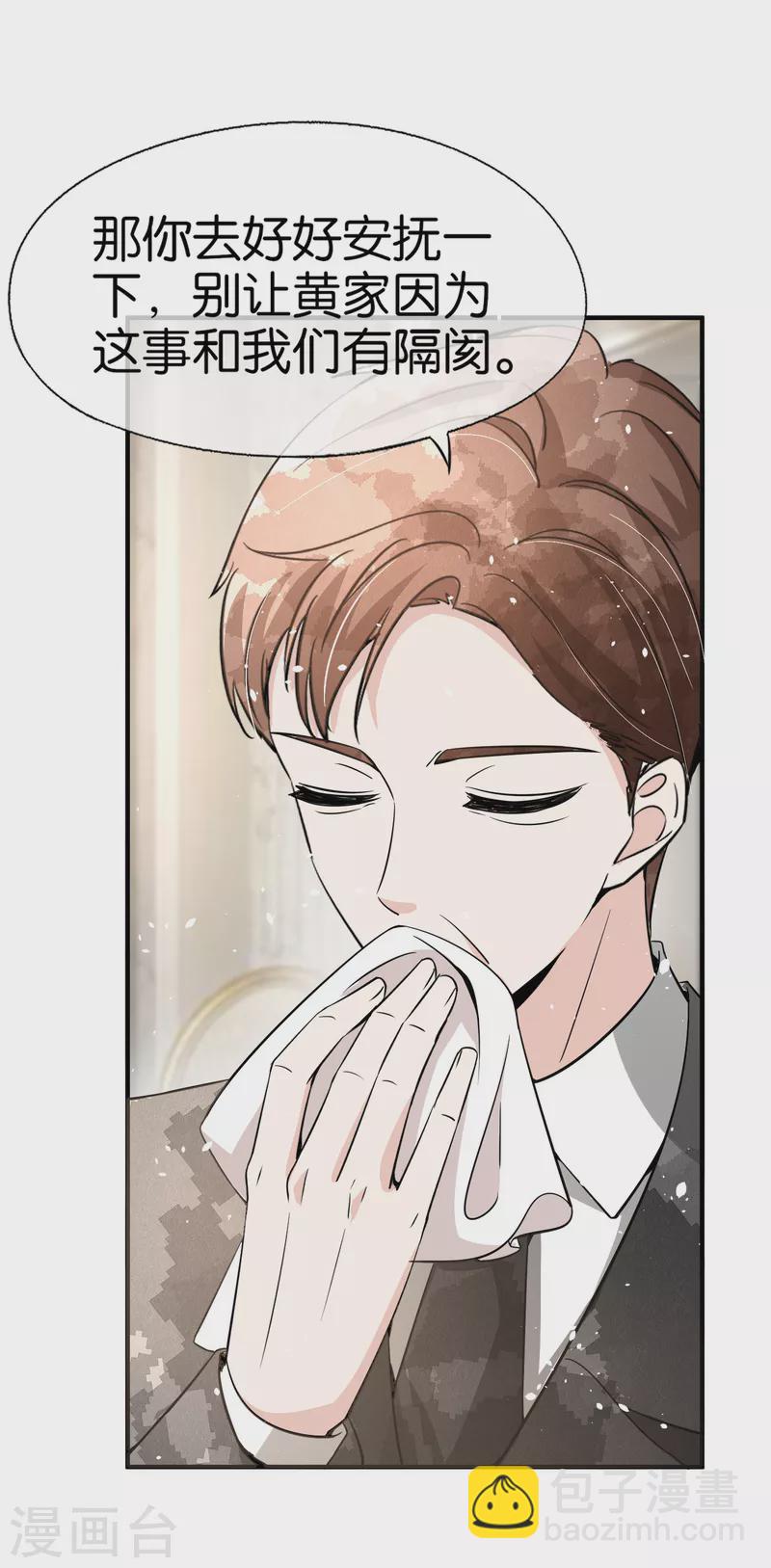 第155话 你要重新追求我吗？2