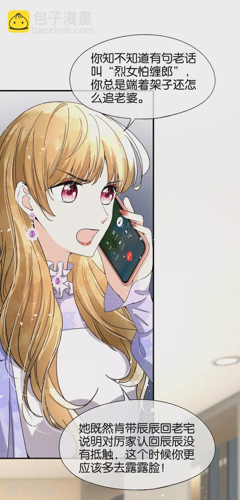 第155话 你要重新追求我吗？21