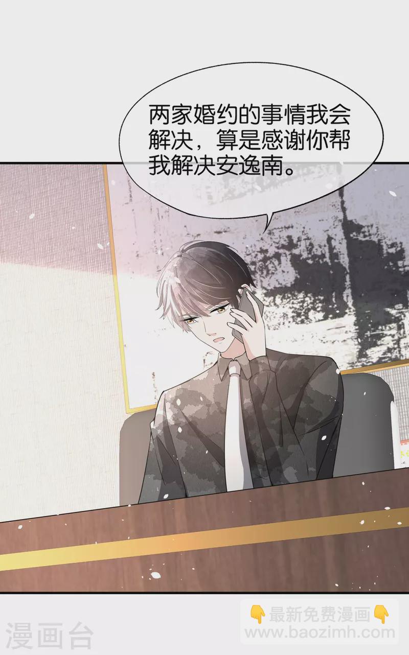 第155话 你要重新追求我吗？23