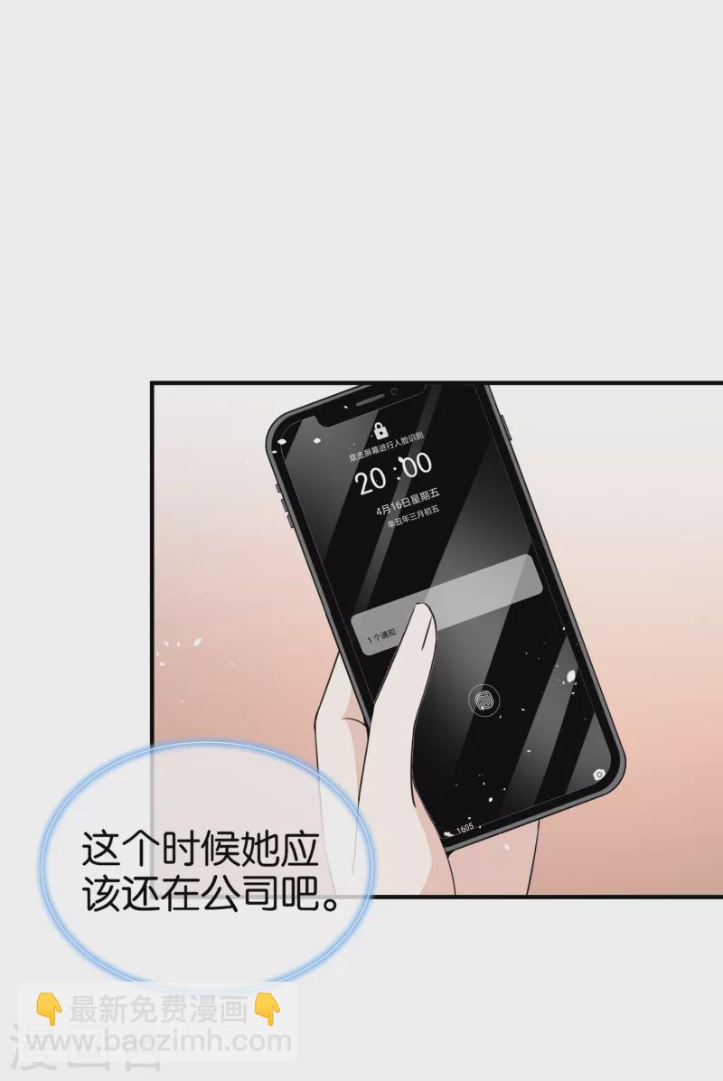 第155话 你要重新追求我吗？24