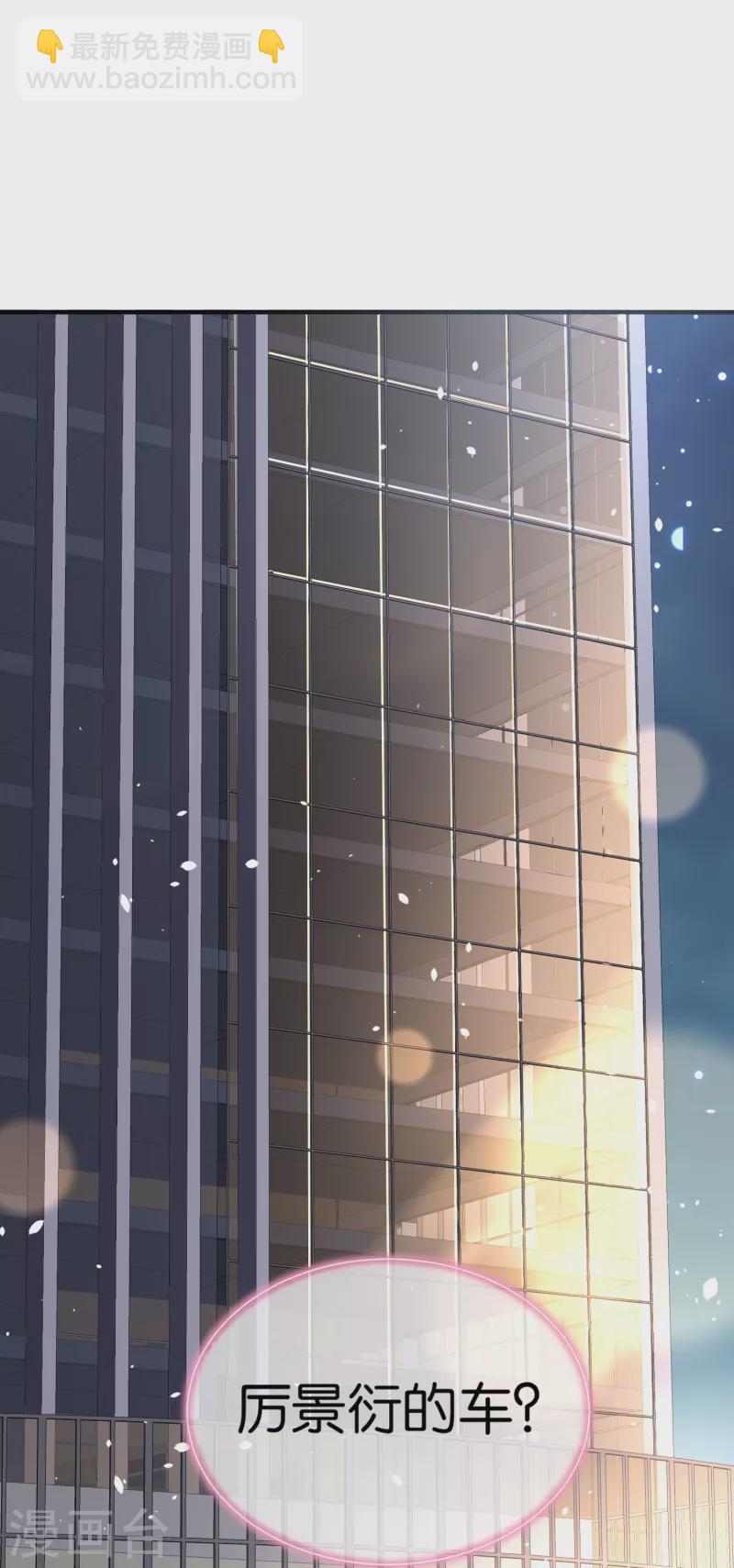 第155话 你要重新追求我吗？25