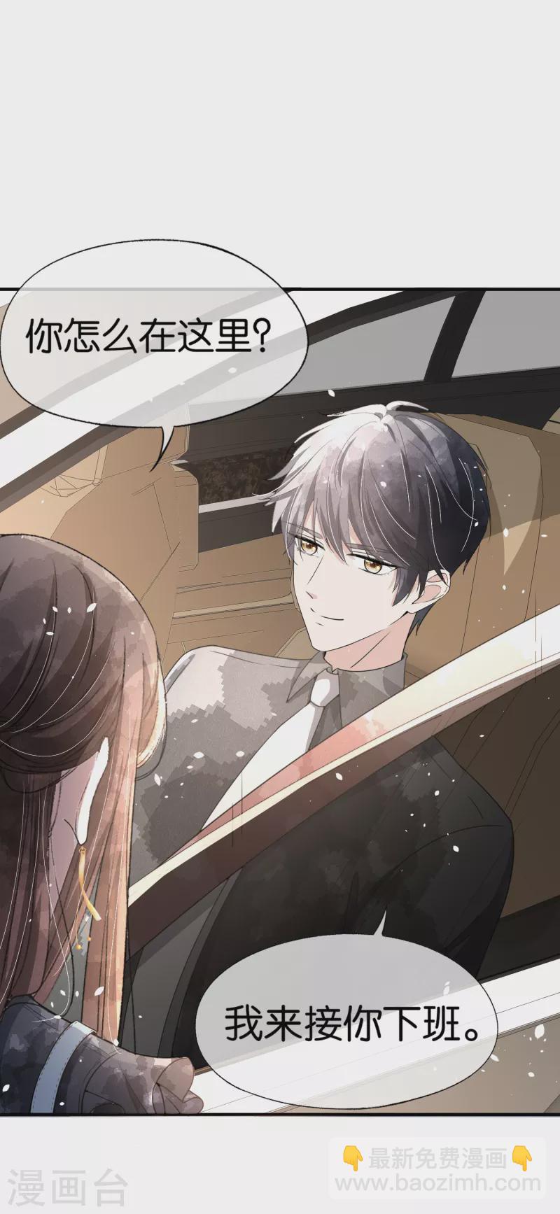 第155话 你要重新追求我吗？27