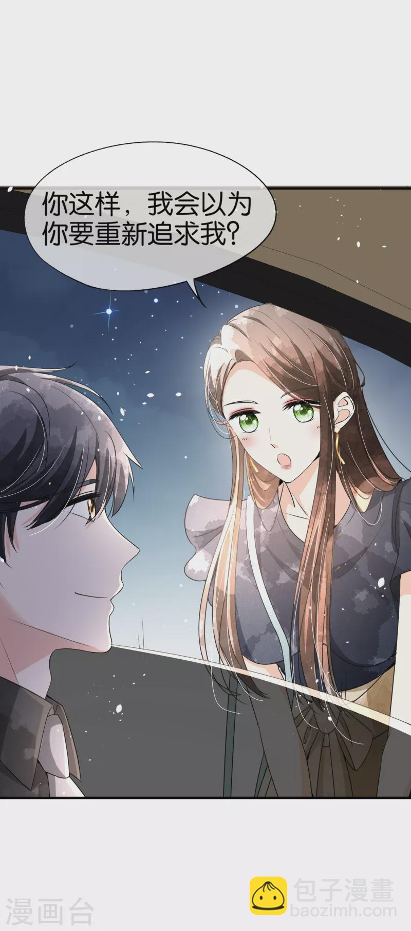 第155话 你要重新追求我吗？28