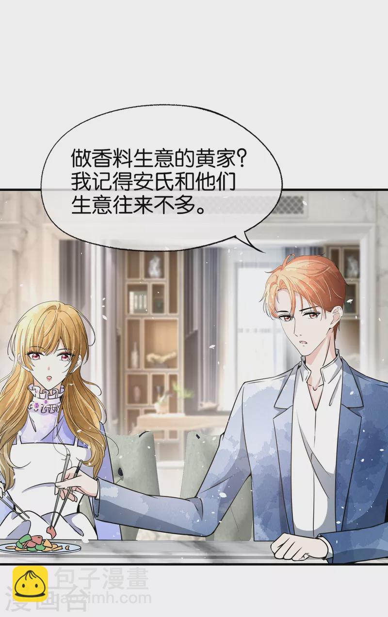 第155话 你要重新追求我吗？3