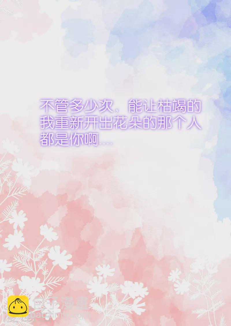 第155话 你要重新追求我吗？32