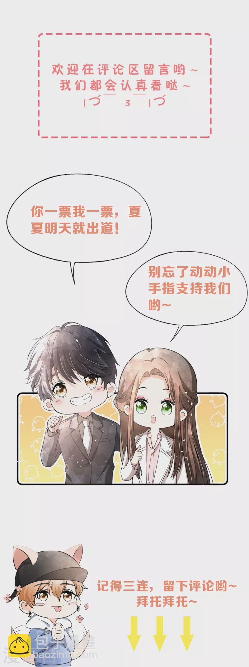 第155话 你要重新追求我吗？33