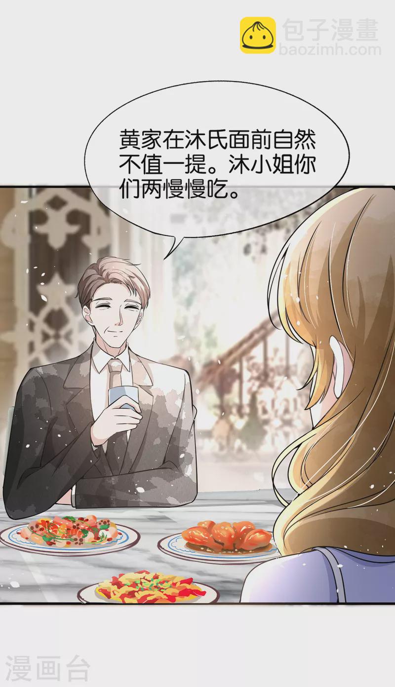第155话 你要重新追求我吗？4