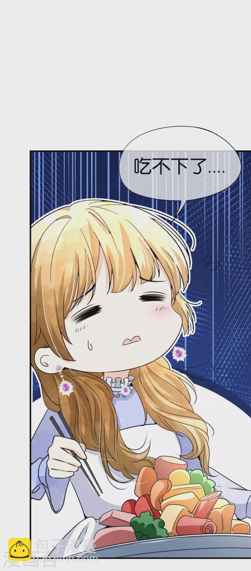 第155话 你要重新追求我吗？5